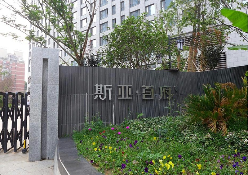 標(biāo)識制作廠家：如何設(shè)計(jì)房地產(chǎn)標(biāo)識牌！-千帆標(biāo)識，行業(yè)經(jīng)驗(yàn)15年，為400+企業(yè)或市政單位提供標(biāo)識系統(tǒng)解決方案。